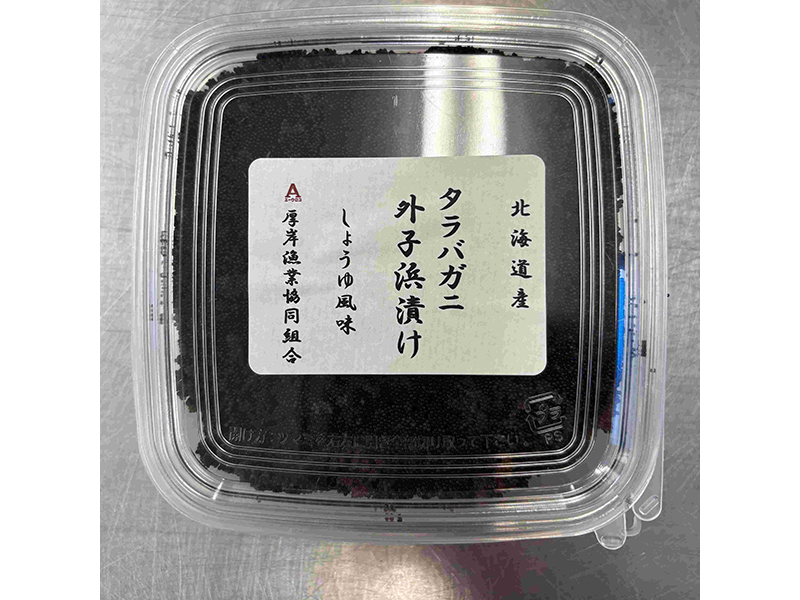 たらばがに外子浜漬け　150g