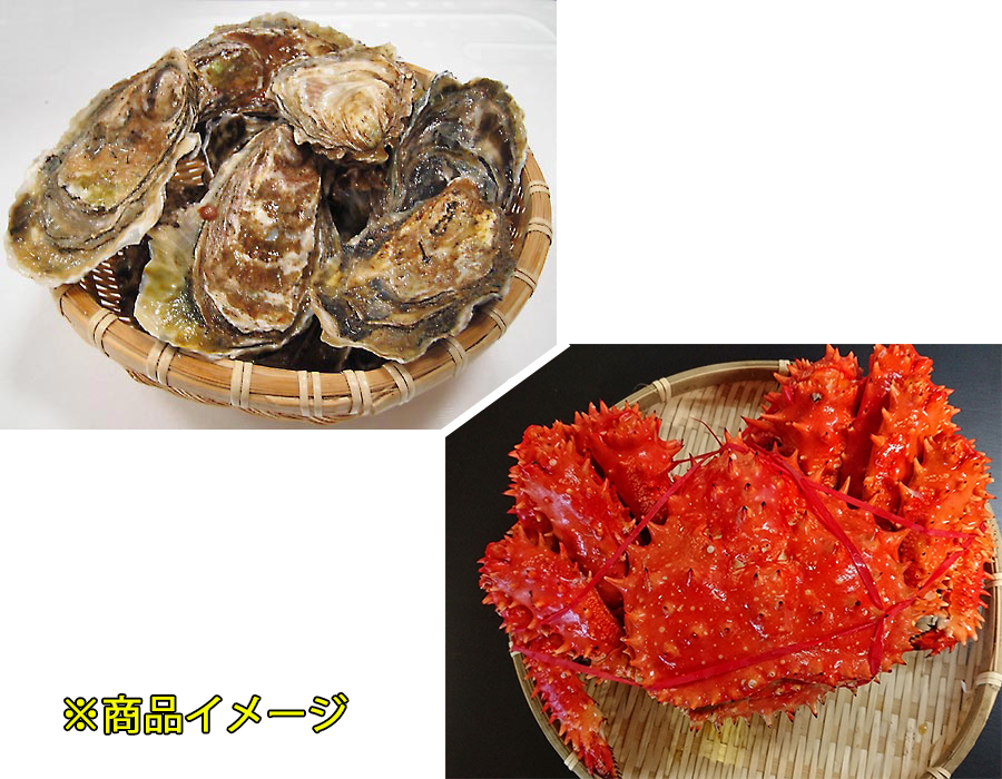 <GW先取り大特価セール1>かき・かにセット