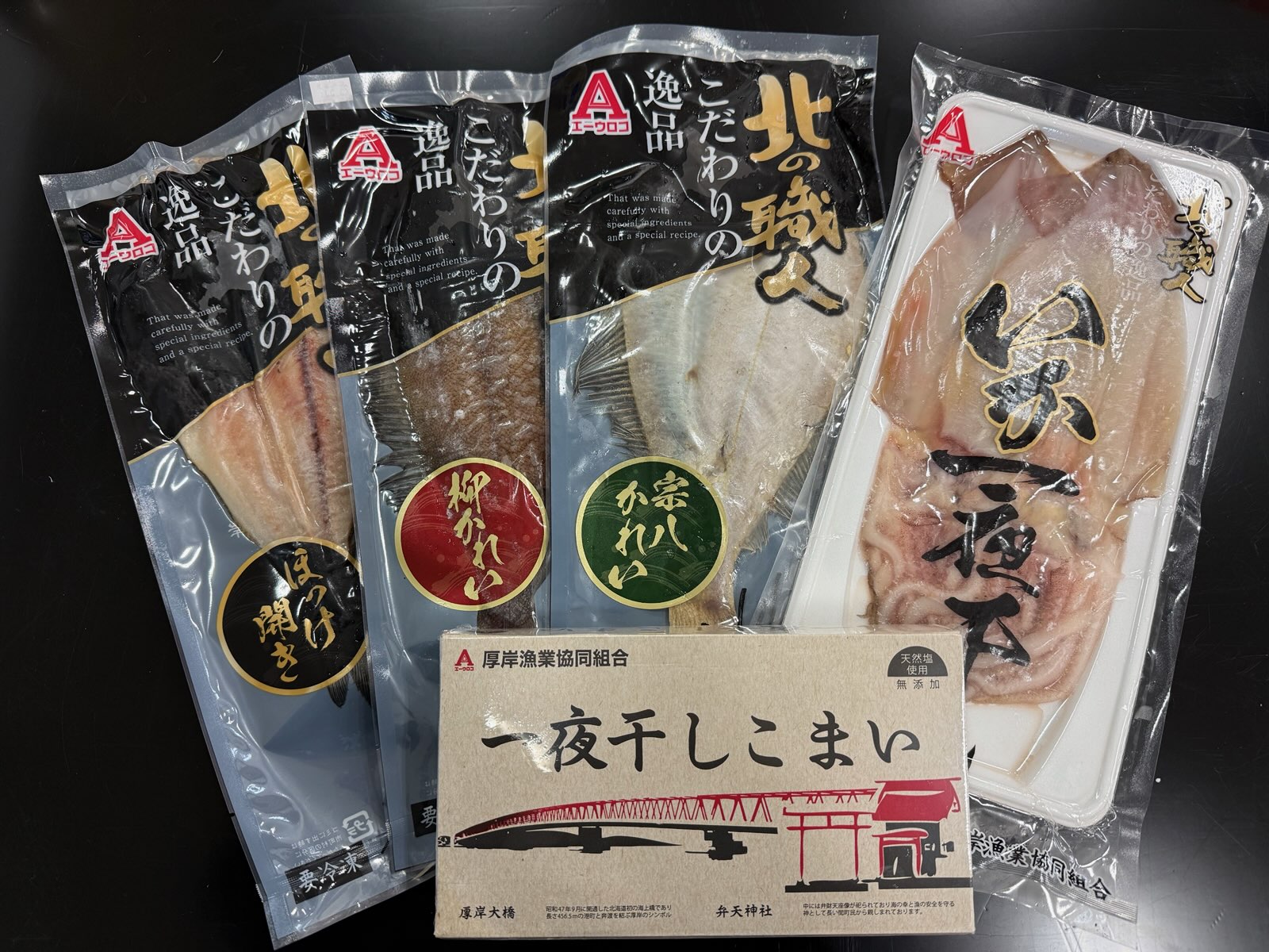 <25周年感謝祭セット13>干物セット