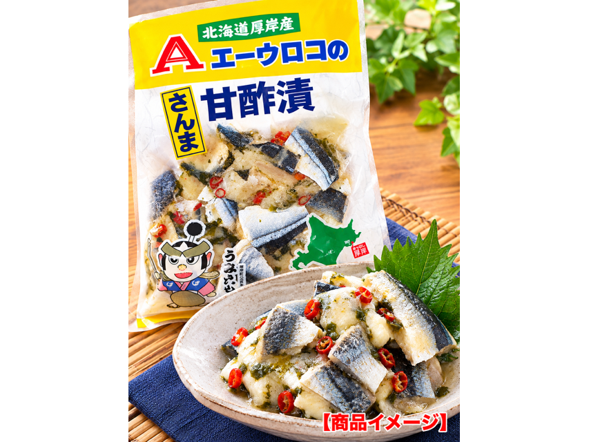 さんま甘酢漬け